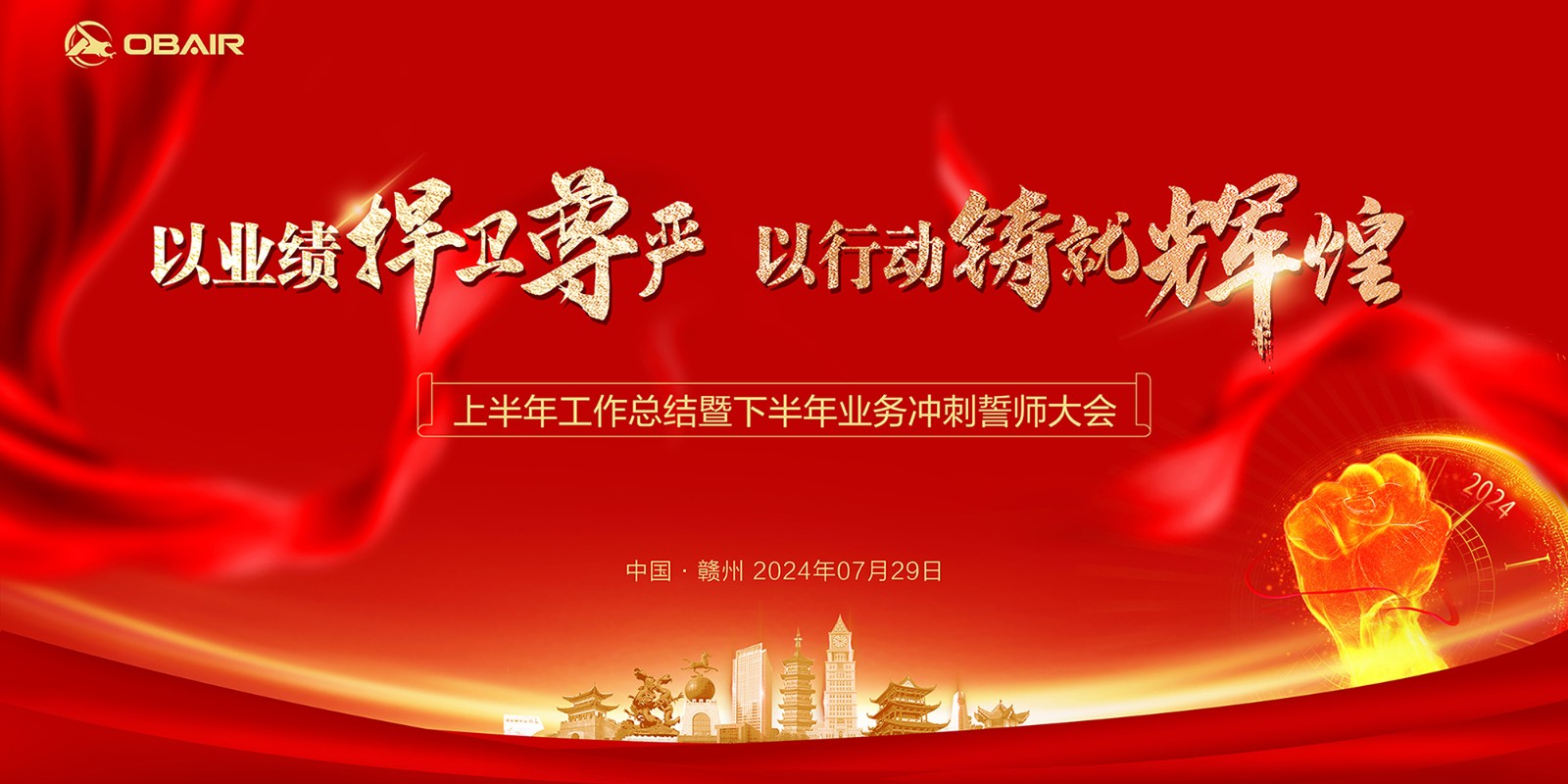 1722397747245827.jpg 誓師大會主KV(1)