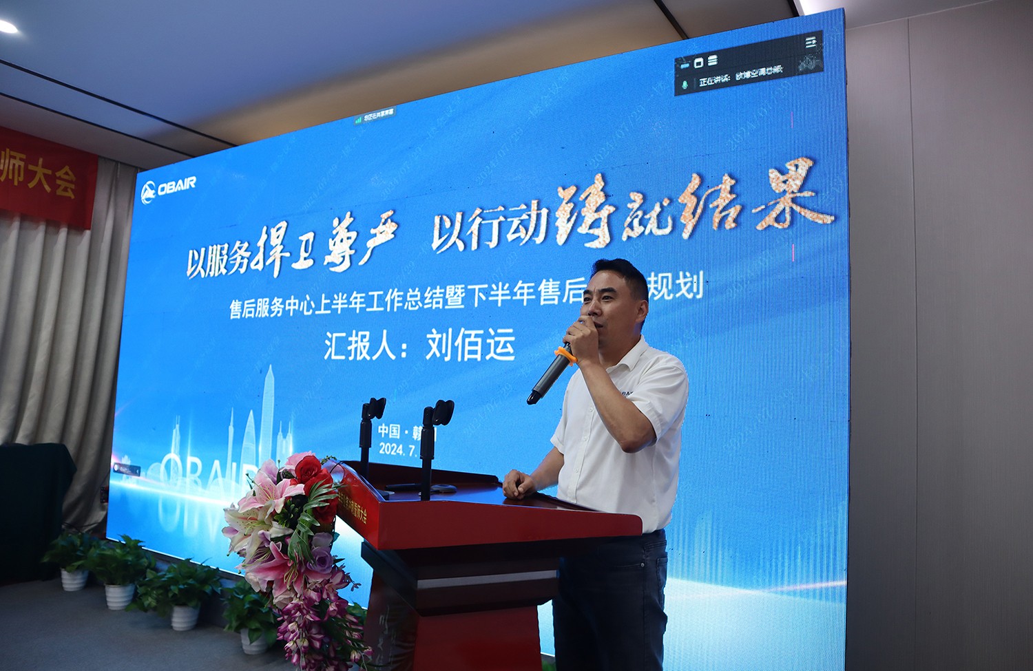 1722398529668739.jpg 劉佰運(yùn).JPG